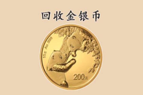洛阳嵩县回收金币